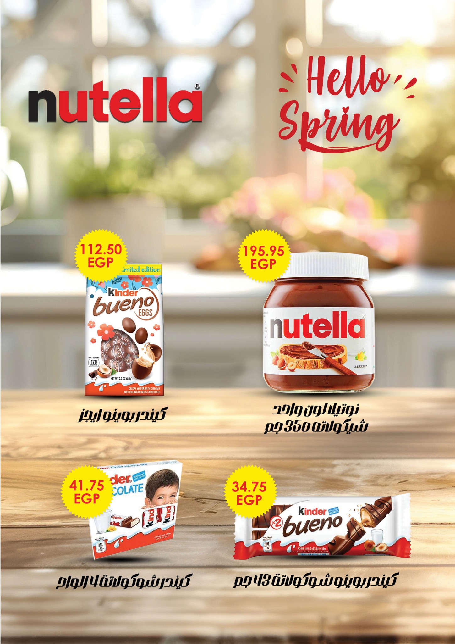 fathalla offers from 20apr to 15apr 2025 عروض فتح الله من 20 إبريل حتى 15 إبريل 2025 صفحة رقم 37